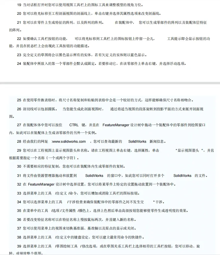 solidworks压凹模具